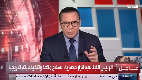 عون: حصرية السلاح قرار متخذ وتنفيذ تدريجي وانتشار الجيش جنوب الليطاني