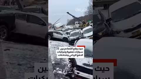 حادث تصادم عنيف في نيويورك