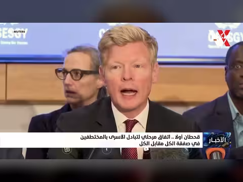 قحطان أولا.. صفقة تبادل الأسرى