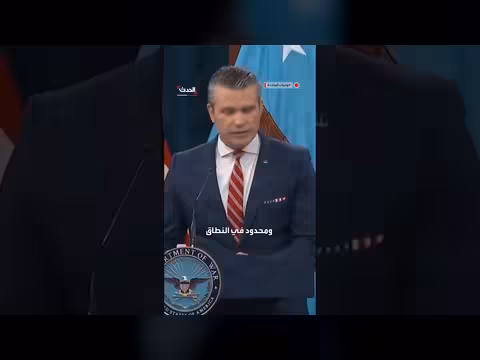 وزير الحرب الأميركي: لا نبحث عن قتال