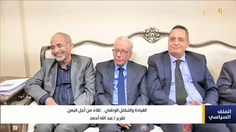 القيادة والتكتل الوطني: مواجهة التحديات