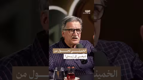 حسين الحوثي والخميني: نظرة في العلاقة بين الزيدية والتشيع