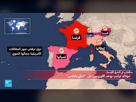 ترامب يوحد الأوروبيين على النأي بالنفس