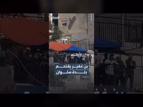 إيتمار بن غفير يقتحم سلوان بحماية إسرائيلية مشددة