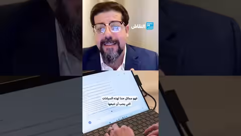 السيادة الرقمية والذكاء الاصطناعي: استثمارات عربية متزايدة
