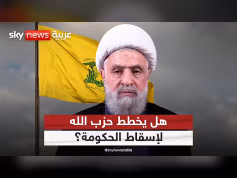 حزب الله والاتفاق الإطاري بين لبنان وإسرائيل