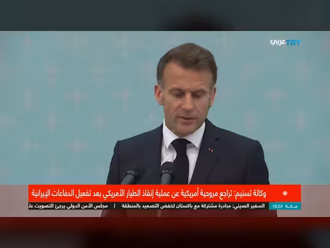 تأجيل قرار مجلس الأمن حول مضيق هرمز