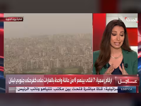 غارات إسرائيلية على بيروت وتعلن إيران مقتل قائد