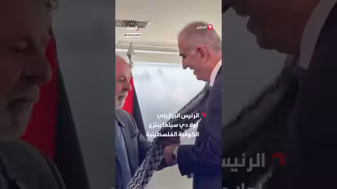 لولا دي سيلفا يرتدي الكوفية الفلسطينية