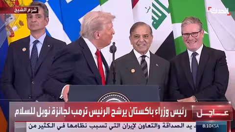 قمة شرم الشيخ: ترمب يعلن انتهاء الحرب في غزة وإعادة الإعمار