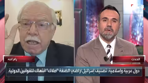 8 دول تدين تصنيف إسرائيل لأراضٍ في الضفة الغربية