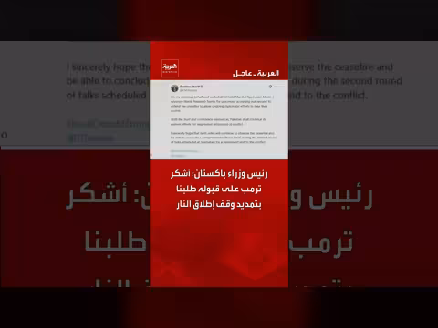 شريف يشكر ترمب على تمديد وقف إطلاق النار