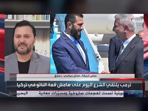 لقاء ترمب والشرع يعكس قوة الشراكة بين واشنطن ودمشق