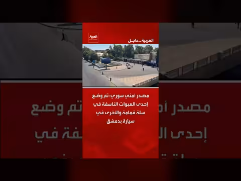 عبوات ناسفة في دمشق