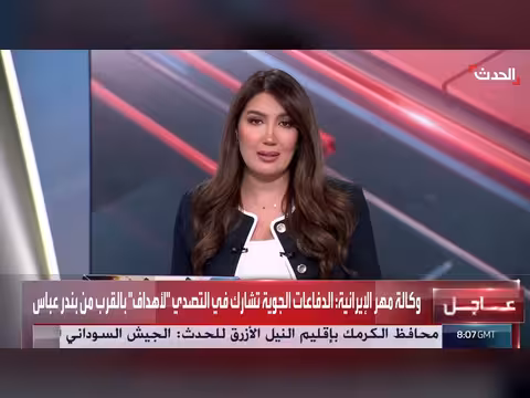 ضربات أميركية على إيران لتقويض قدرتها على تهديد هرمز