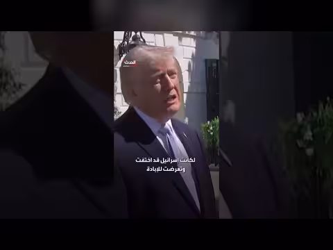 ترمب يصف معارضي الحرب بحمقى