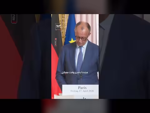 ميرتس: ضرورة خفض أسعار الطاقة المرتفعة