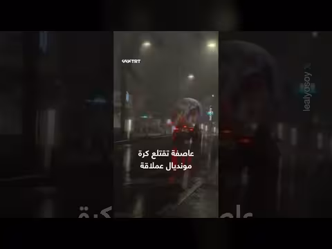 عاصفة تقتلع كرة مونديال عملاقة