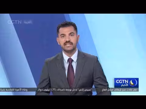 افتتاح منتدى التطوير الرقمي لمنظمة شانغهاي