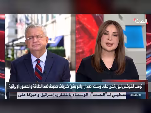 ترمب يهدد بإصدار أوامر بضرب الطاقة والجسور الإيرانية