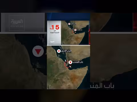 تصاعد التوتر في باب المندب بسبب حرب إيران