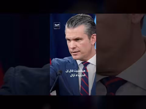 البنتاغون يعلن توسيع الهجمات في إيران وتدمير أهداف عسكرية