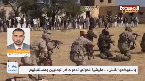 الشبكة اليمنية للحقوق توثق انتهاكات مليشيا الحـ.وثي ضد الأطفال