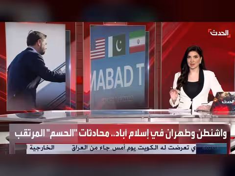 محادثات واشنطن وطهران في إسلام آباد