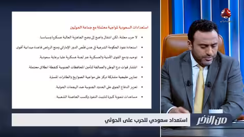 استعداد سعودي للحرب على الحوثي