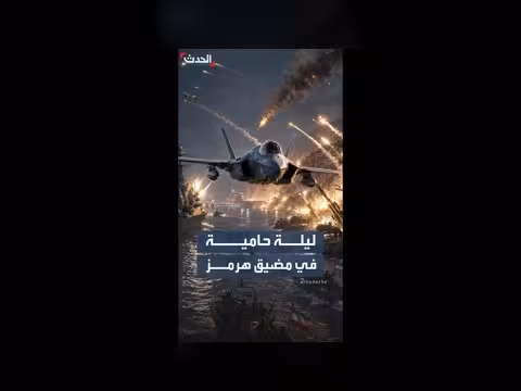 تفاصيل الرد الأميركي على إسقاط مروحية الأباتشي