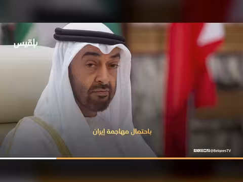 تسريبات تكشف قلق الإمارات من تداعيات الصراع الإقليمي