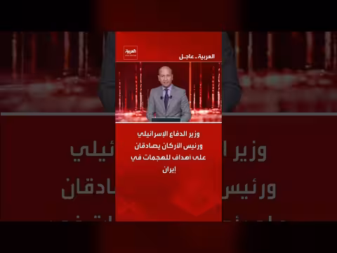وزير الدفاع الإسرائيلي ورئيس الأركان يوافقان على ضربات محتملة لإيران
