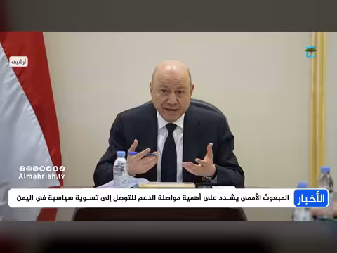 تحرك المباحثات الأوروبية ملف السلام اليمني