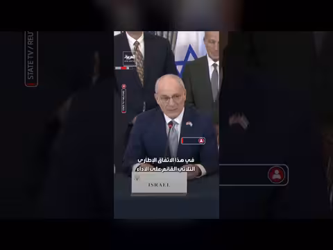 سفير إسرائيل: استبعاد إيران وحزب الله يفتح طريق السلام