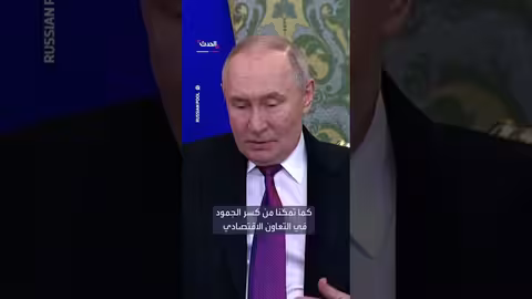 بوتين: إنجازات في العلاقات الثنائية مع السعودية