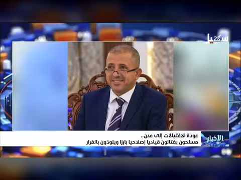 اغتيال الدكتور عبدالرحمن الشاعر في صنعاء