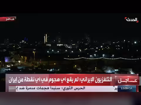 ترمب يحذر إسرائيل من الرد على إيران