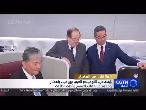 وفد حزب الكومينتانغ يصل بكين