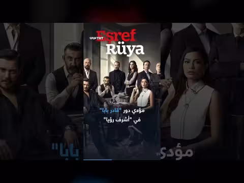 بن غفير يهدد ممثلاً تركياً بسبب تضامنه مع الأسرى الفلسطينيين