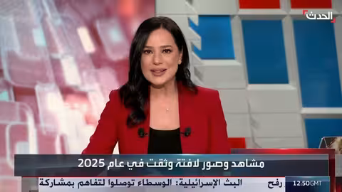 أبرز أحداث 2025: نزوح غزة، صفع ماكرون، وحرب إيران وإسرائيل