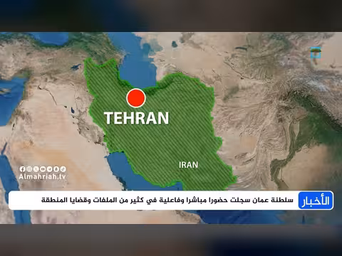 لقاء رفيع المستوى في سلطنة عمان مع إيران