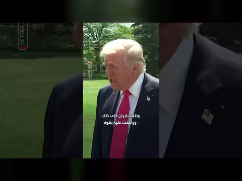 ترمب: إيران وافقت على تسليم اليورانيوم المخصب