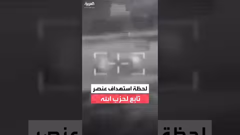 الجيش الإسرائيلي يستهدف عنصراً تابعاً لحزب الله