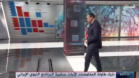 مقترح الكونسورتيوم النووي الإيراني: جدل وتحديات الثقة