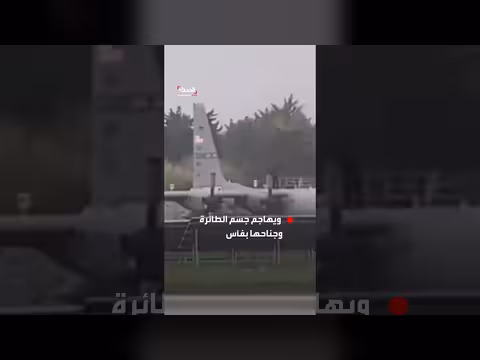 طائرة نقل عسكرية أمريكية تتعرض لهجوم بفأس في إيرلندا