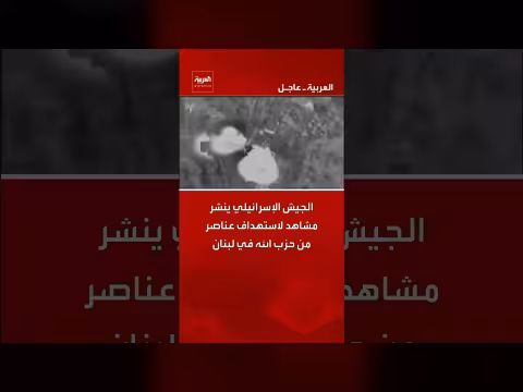 الجيش الإسرائيلي يستهدف عناصر حزب الله في لبنان