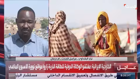 تدهور الأوضاع الإنسانية في السودان: الفاشر محاصرة وبارا تحت الحصار