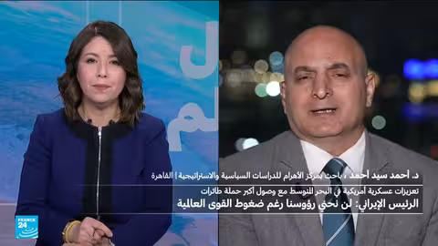 تصعيد أمريكي إيراني: هل تقترب الحرب؟