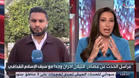 المغرب يستعد لإخلاء "القصر الكبير" وعائلة القذافي تدفن سيف الإسلام