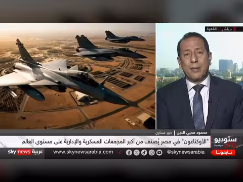 تأثير الأوكتاغون على إدارة العمليات العسكرية في مصر